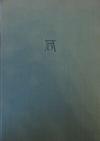 Miniatura okładki Białostocki Jan /oprac./ Albrecht Durer jako pisarz i teoretyk sztuki. /Teksty źródłowe do dziejów teorii sztuki. Tom V/