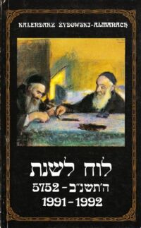 Miniatura okładki  Kalendarz żydowski - almanach  1991-1992. Związek Religijny Wyznania Mojżeszowego w Rzeczypospolitej Polskiej.