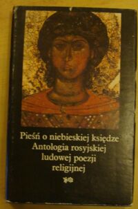 Miniatura okładki Łużny Ryszard /oprac./ Pieśń o niebieskiej księdze. Antologia rosyjskiej poezji religijnej.