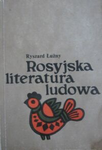 Miniatura okładki Łużny Ryszard Rosyjska literatura ludowa. Podręcznik dla studentów filologii rosyjskiej.