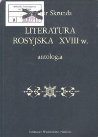 Miniatura okładki Skrunda Wiktor /opr./ Literatura rosyjska XVIII wieku. Antologia.