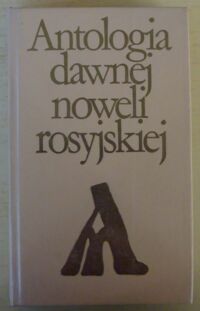 Miniatura okładki Śliwowski Rene /wybór/ Antologia dawnej noweli rosyjskiej. /Biblioteka Klasyki Polskiej i Obcej/