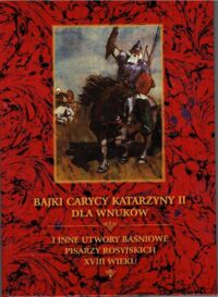 Miniatura okładki Staffa Nelly, Waksmung Ryszard /wybór, przekł. i oprac./ Bajki carycy Katarzyny II dla wnuków i inne utwory baśniowe pisarzy rosyjskich XVIII wieku.