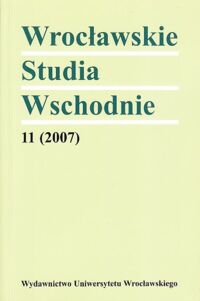 Miniatura okładki  Wrocławskie Studia Wschodnie. 11(2007.)